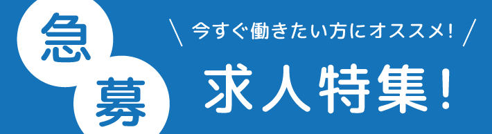 Calooジョブ 診療放射線技師求人 求人 転職 募集サイト